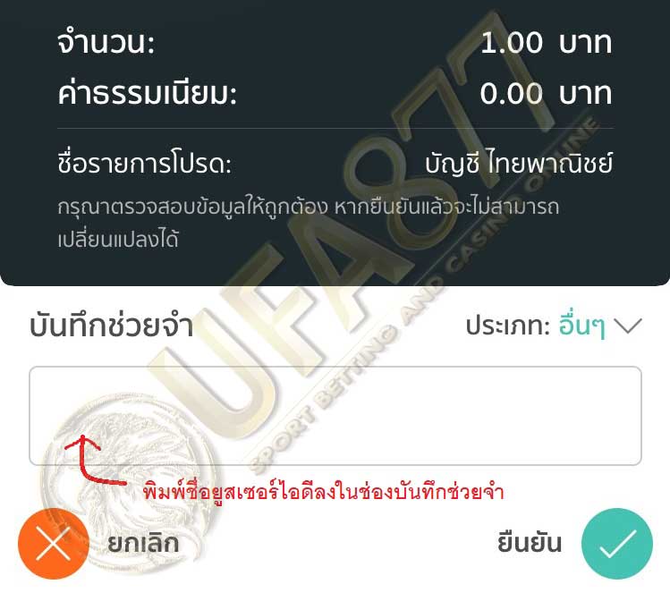 วิธีการฝาก-ถอน