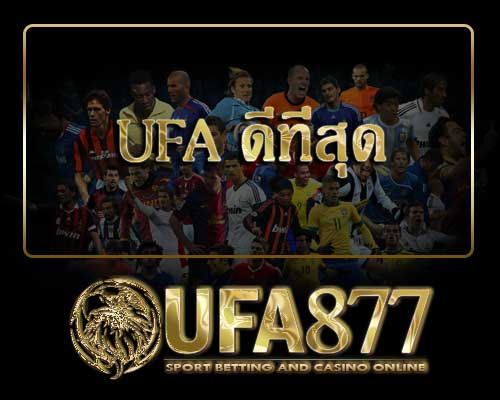 Ufa ดีที่สุด