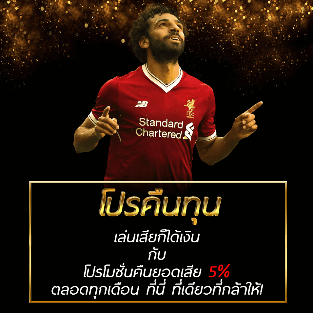 โปรโมชั่น KUBET